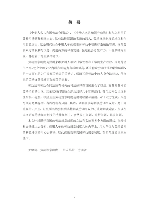 吴晓欣论文初稿3.docx