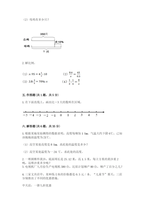 潮阳区六年级下册数学期末测试卷必考题.docx