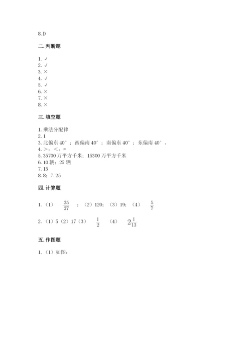 人教版六年级上册数学期中考试试卷（易错题）word版.docx
