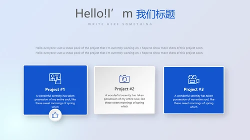 金融投资理财行业通用PPT动态模板