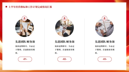 年中总结激励大会奔跑前行通用PPT