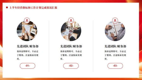 年中总结激励大会奔跑前行通用PPT