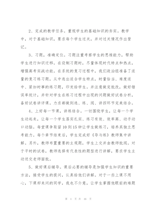 教师年度考核登记表个人总结15篇.docx