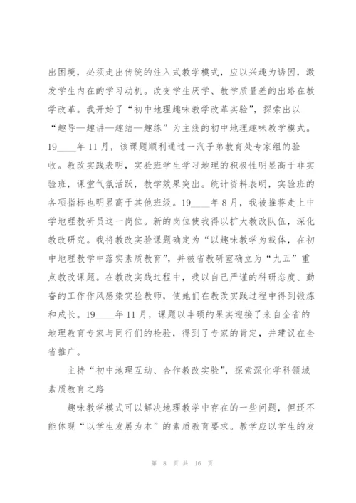 老师师德优秀演讲稿范文5篇.docx