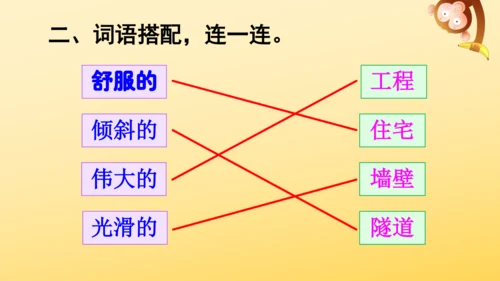 11 蟋蟀的住宅  课件