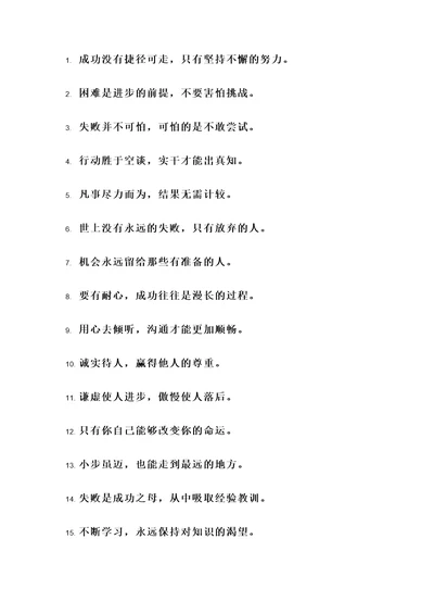 自己很重要的名言警句