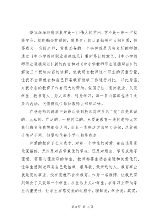 均衡县验收心得体会 (3).docx