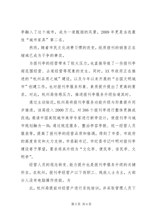 邮政便民服务站进社区试点工作方案 (2).docx