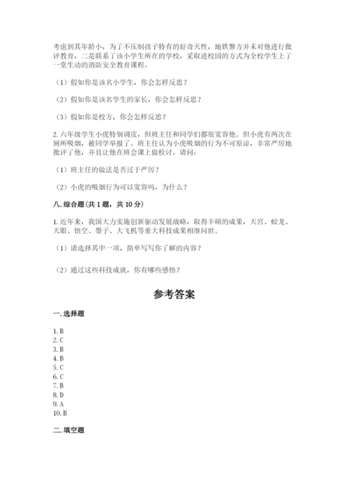 六年级下册道德与法治 期末检测卷含答案【突破训练】.docx