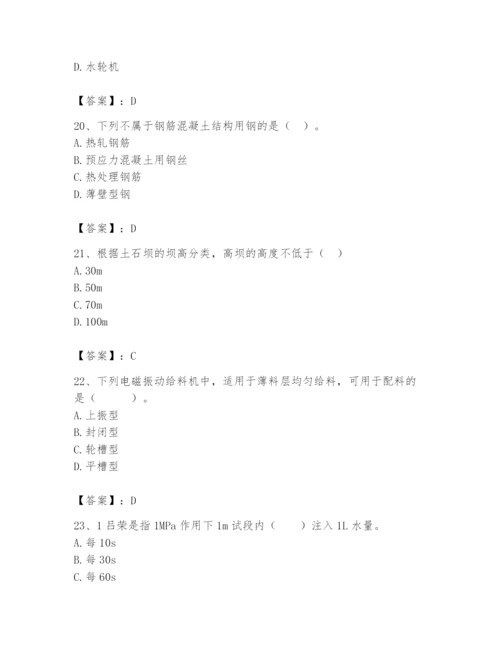 2024年一级造价师之建设工程技术与计量（水利）题库（综合题）.docx