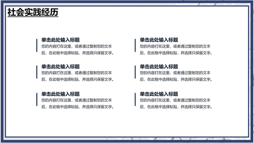 研究生复试面试个人介绍简历通用PPT模版