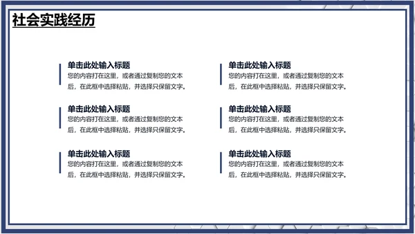 研究生复试面试个人介绍简历通用PPT模版