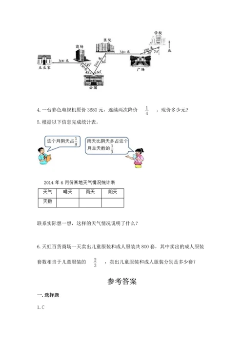 人教版六年级上册数学期中测试卷带答案解析.docx