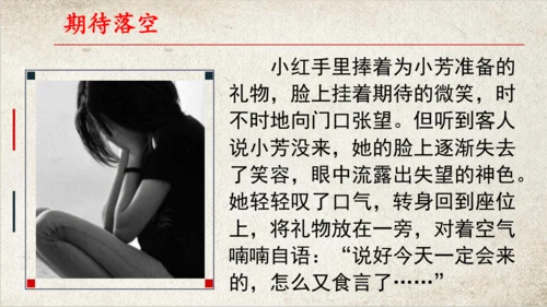 统编版语文五年级下册语文园地四第一课时   课件