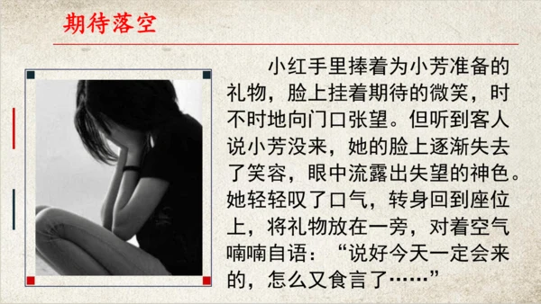 统编版语文五年级下册语文园地四第一课时   课件