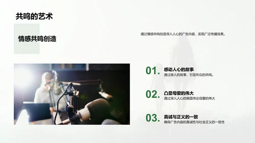 母亲节广告创意策略