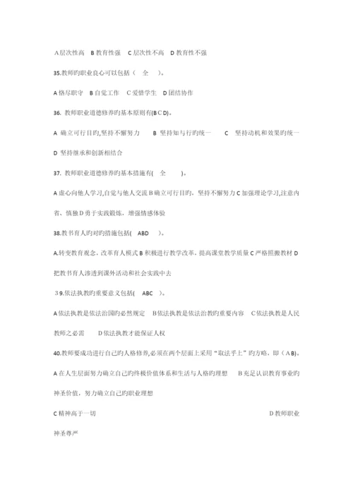 2023年师德师风考试题库及答案.docx