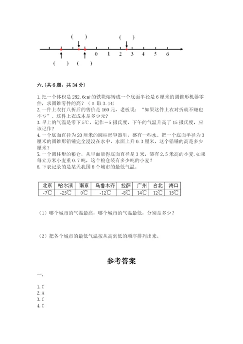 最新版贵州省贵阳市小升初数学试卷附答案（轻巧夺冠）.docx