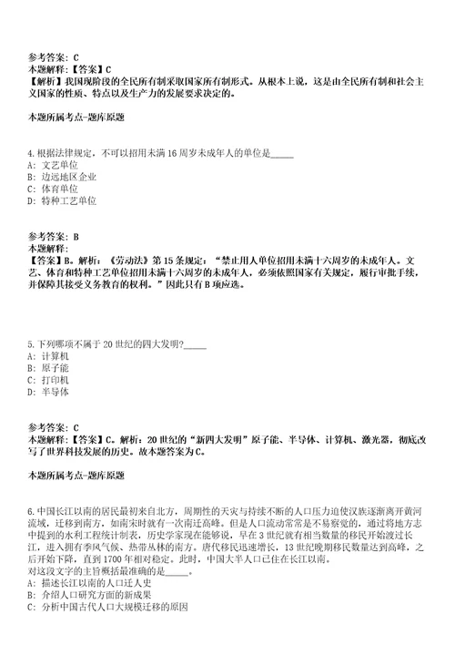 2021年12月江苏扬州市仪征市卫生健康系统所属医疗卫生单位招聘编外合同制工作人员50人冲刺题