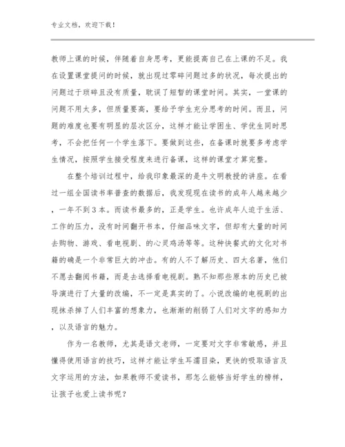 最新新时代优秀教师心得体会例文13篇.docx
