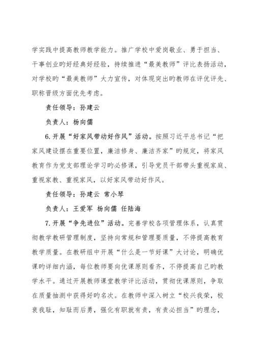 作风深化建设方案.docx