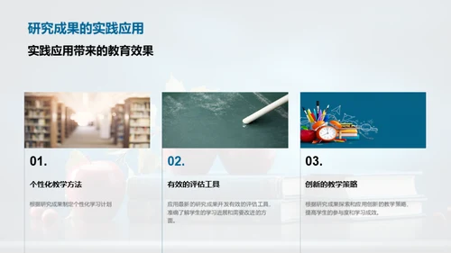 儿童启蒙与教师发展