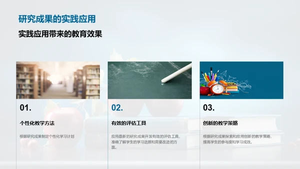 儿童启蒙与教师发展