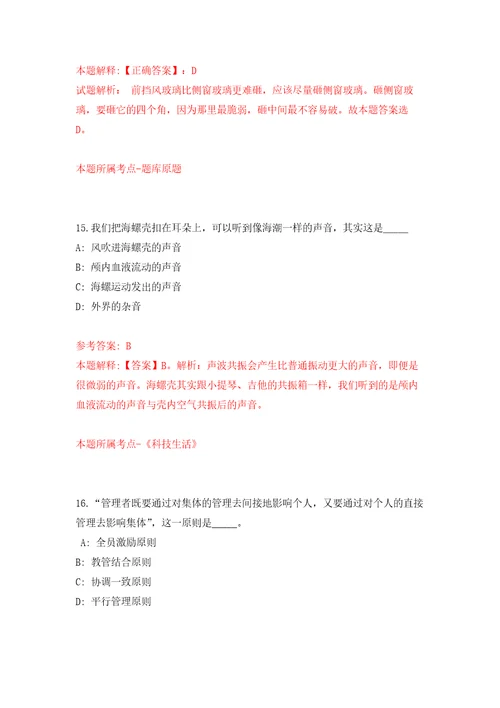 吉林工程技术师范学院招考聘用医务人员模拟训练卷第2次