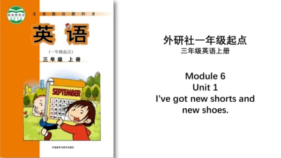 Module 6 Unit 1 I’ve got new shorts and new shoes 