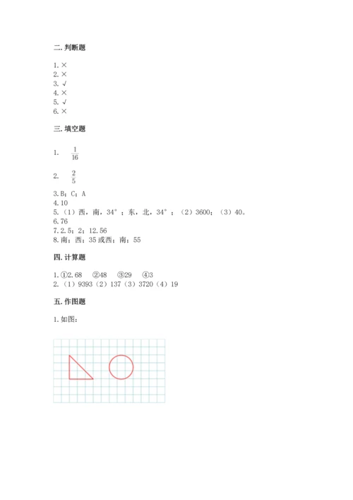 人教版六年级上册数学期末模拟卷含答案（精练）.docx