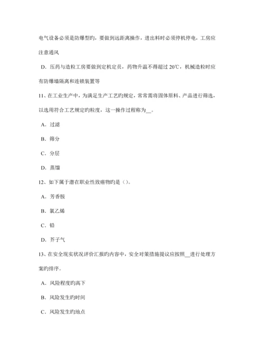 2023年辽宁省安全工程师安全生产引起触电事故的主要原因考试题.docx