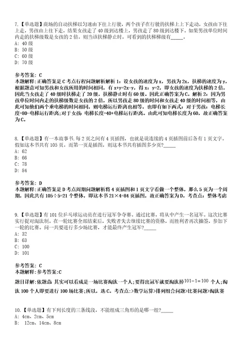 2022年08月河南省卫辉市事业单位公开招考732名工作人员模拟卷3套含答案带详解III