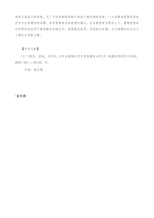 试谈宴席营养膳食的运用.docx