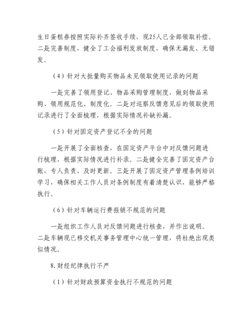 20230303：XX区政府办机关支部巡察整改进展情况的报告.docx