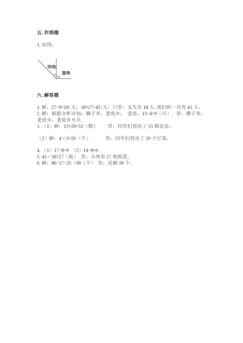 小学数学试卷二年级上册期中测试卷精品【全国通用】.docx