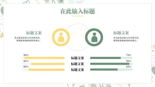 简约小清新高考心理辅导主题班会PPT模板