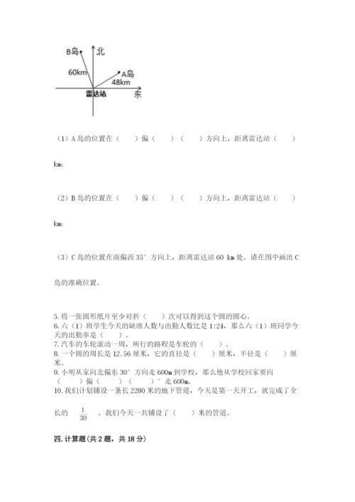 2022六年级上册数学期末考试试卷（名校卷）word版.docx