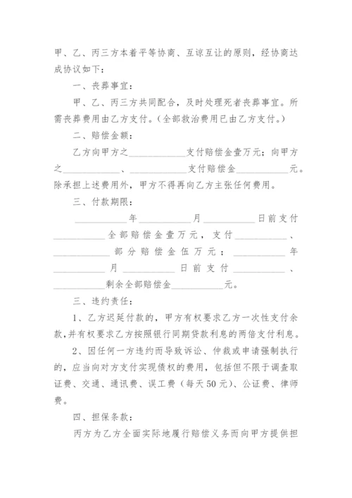 工人工伤赔偿协议书.docx