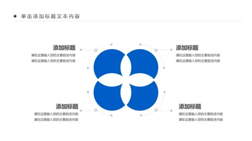 蓝色航天科技航天卫星发射空间站PPT模板