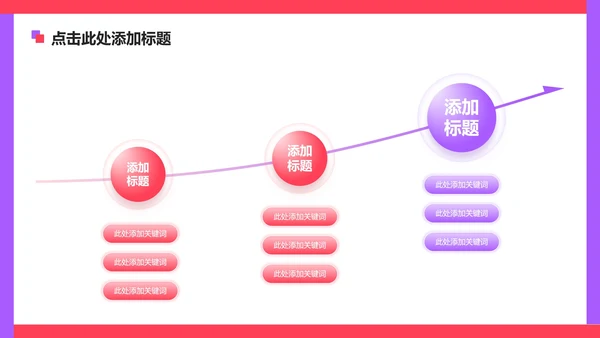 红色渐变插画风网瘾主题班会教学课件PPT模板