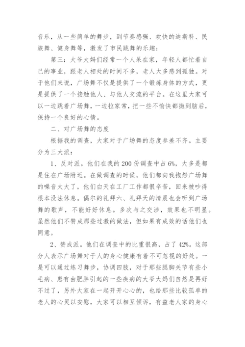 思政课社会实践报告范文5篇.docx