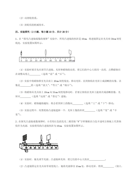 滚动提升练习广东深圳市高级中学物理八年级下册期末考试定向训练试题（含解析）.docx