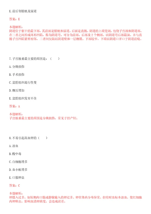 2022年10月上海市宝山区月浦镇盛桥社区卫生服务中心公开招聘笔试参考题库答案解析