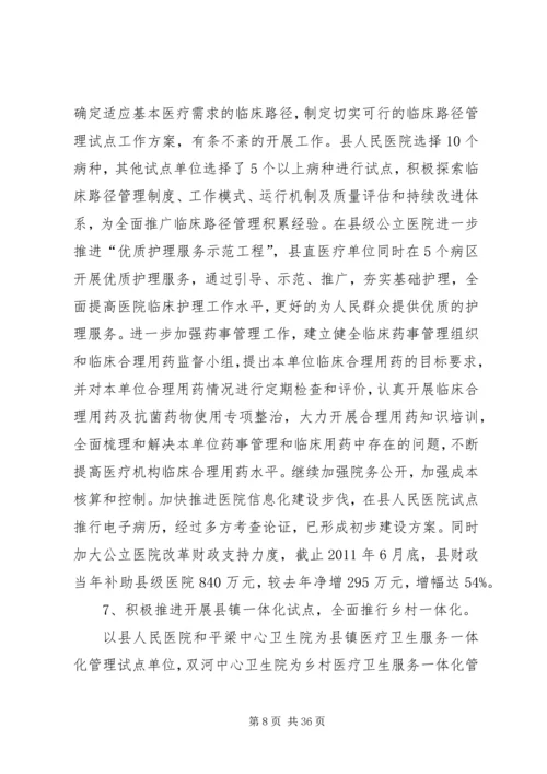 小学年度目标任务完成情况自查报告 (3).docx