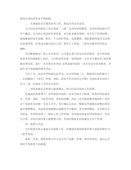 精编之保安职员个人年度工作总结范文.docx