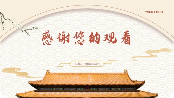 黄色弘扬国学经典传承中华文化PPT模板