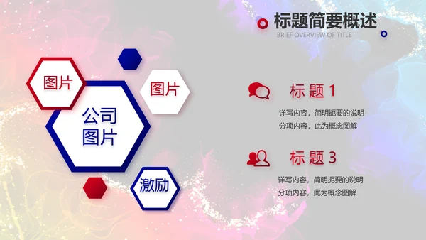 唯美创意星空工作汇报商务动态PPT