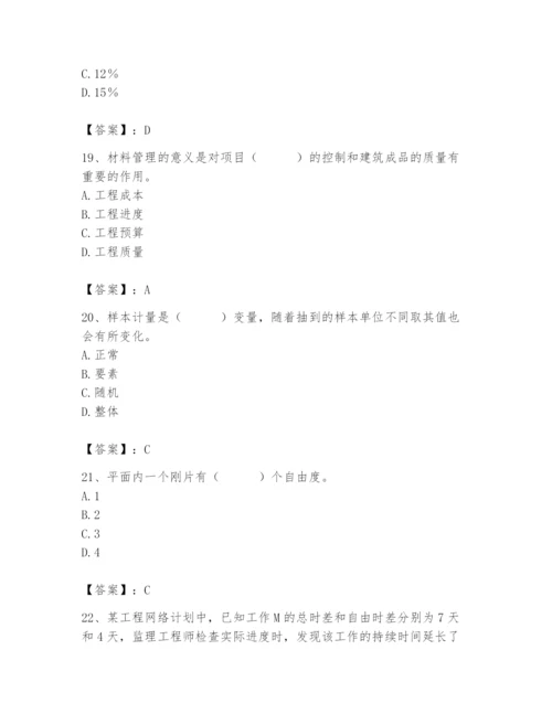 2024年材料员之材料员基础知识题库含答案【综合题】.docx