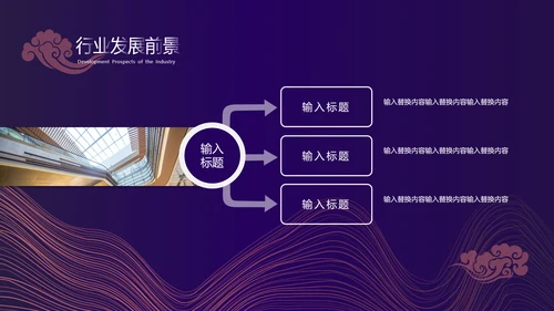 紫色时尚简约商业计划书通用PPT模板