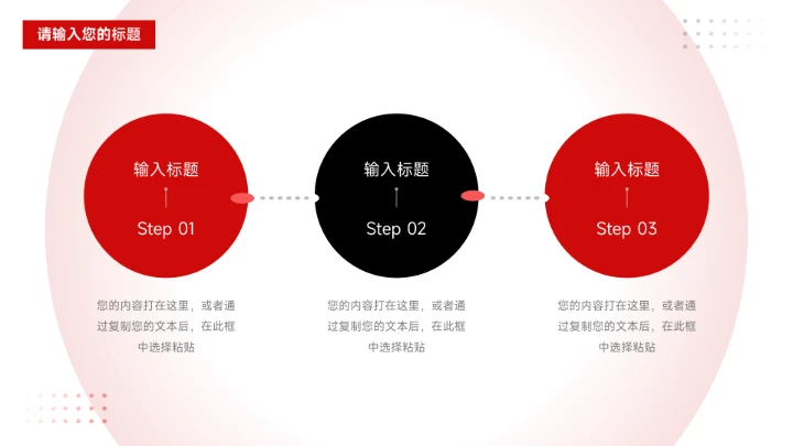 红色高端主义品牌营销策划PPT模板
